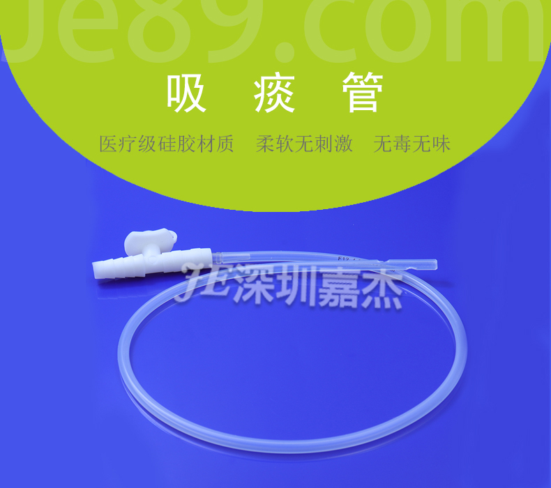 吸痰管硅膠管 吸痰管硅膠管