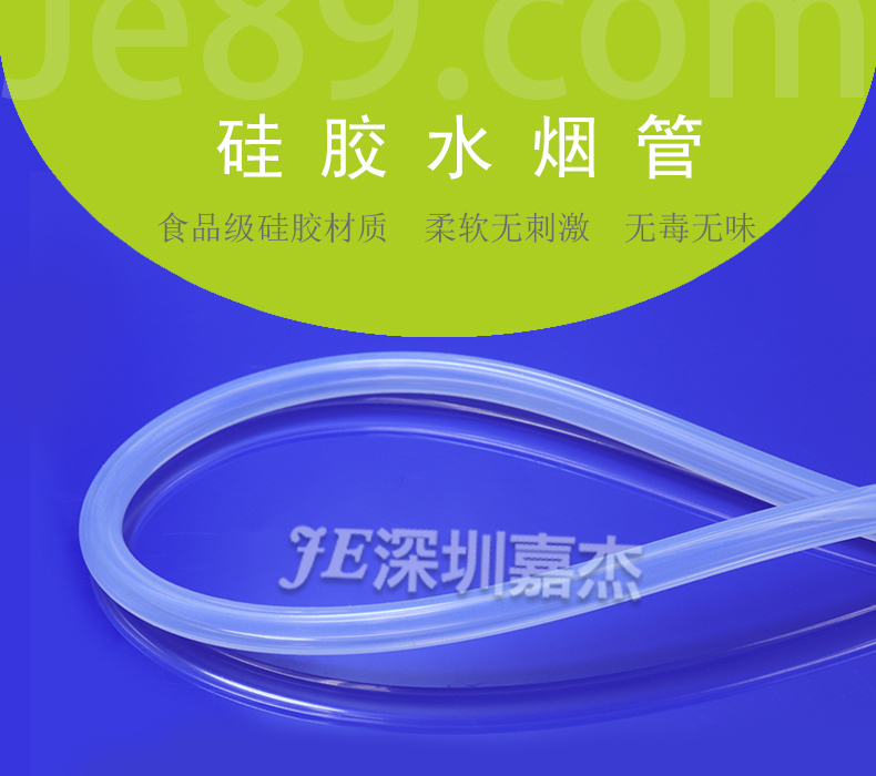 硅膠水煙管 硅膠水煙管