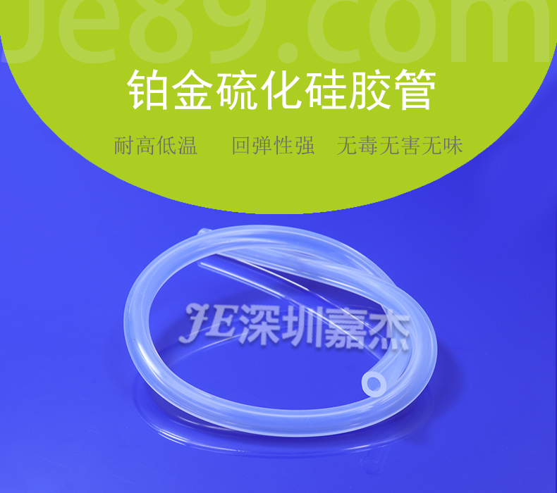 鉑金硫化硅膠管 鉑金硫化硅膠管