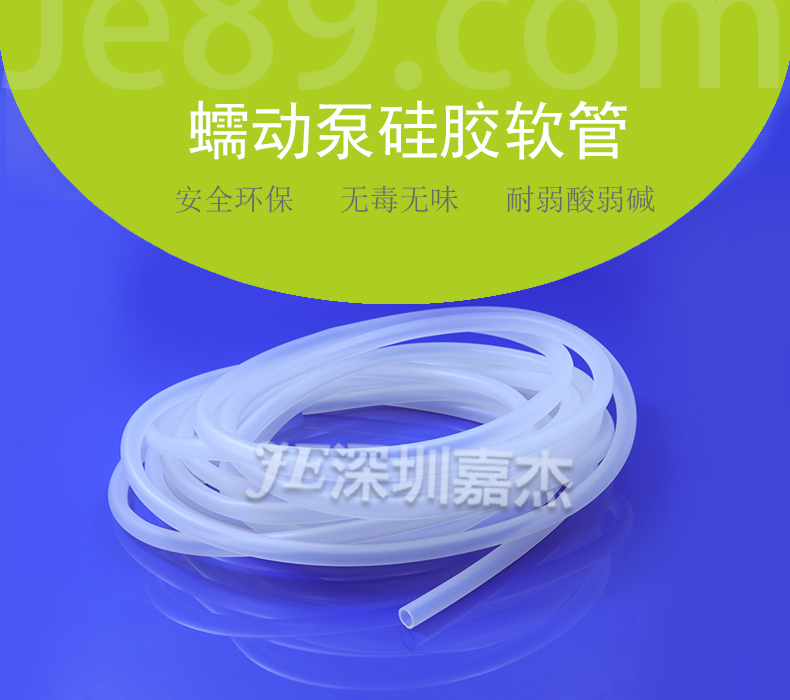 蠕動泵硅膠軟管 蠕動泵硅膠軟管